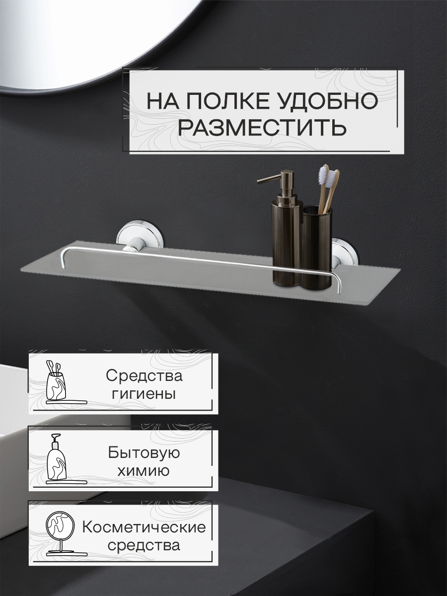 Полка настенная стеклянная Zenfort коллекция "Либретто", белый