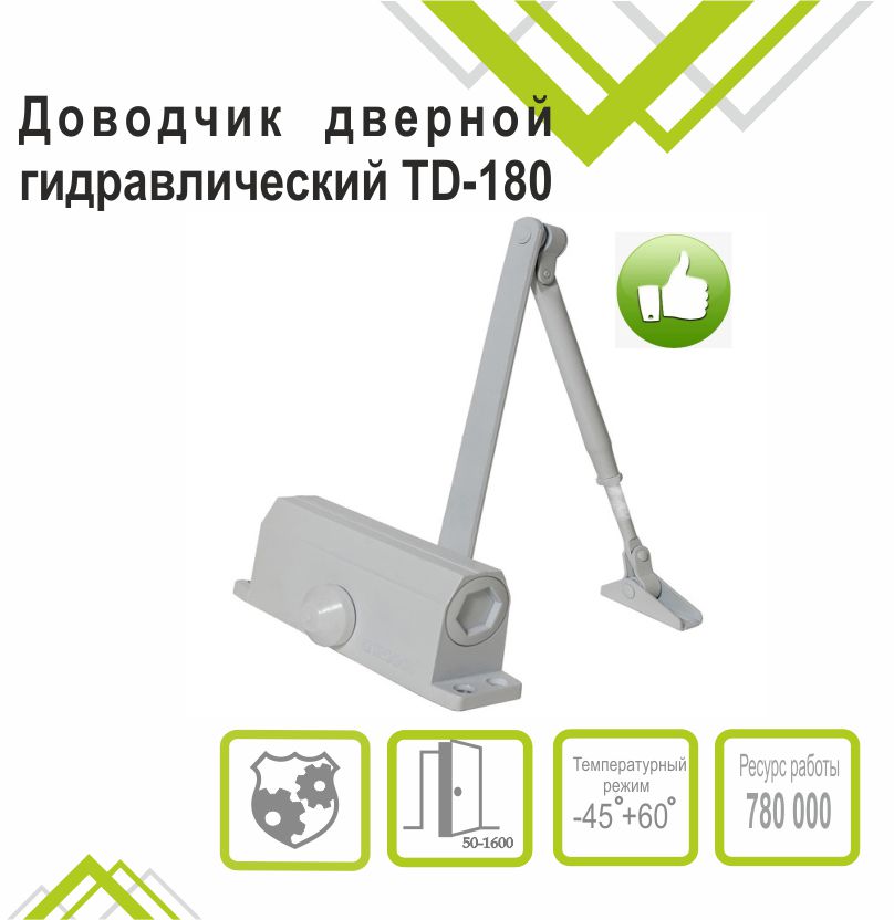 Доводчик дверной Trodos DC-180 до 180 кг, белый