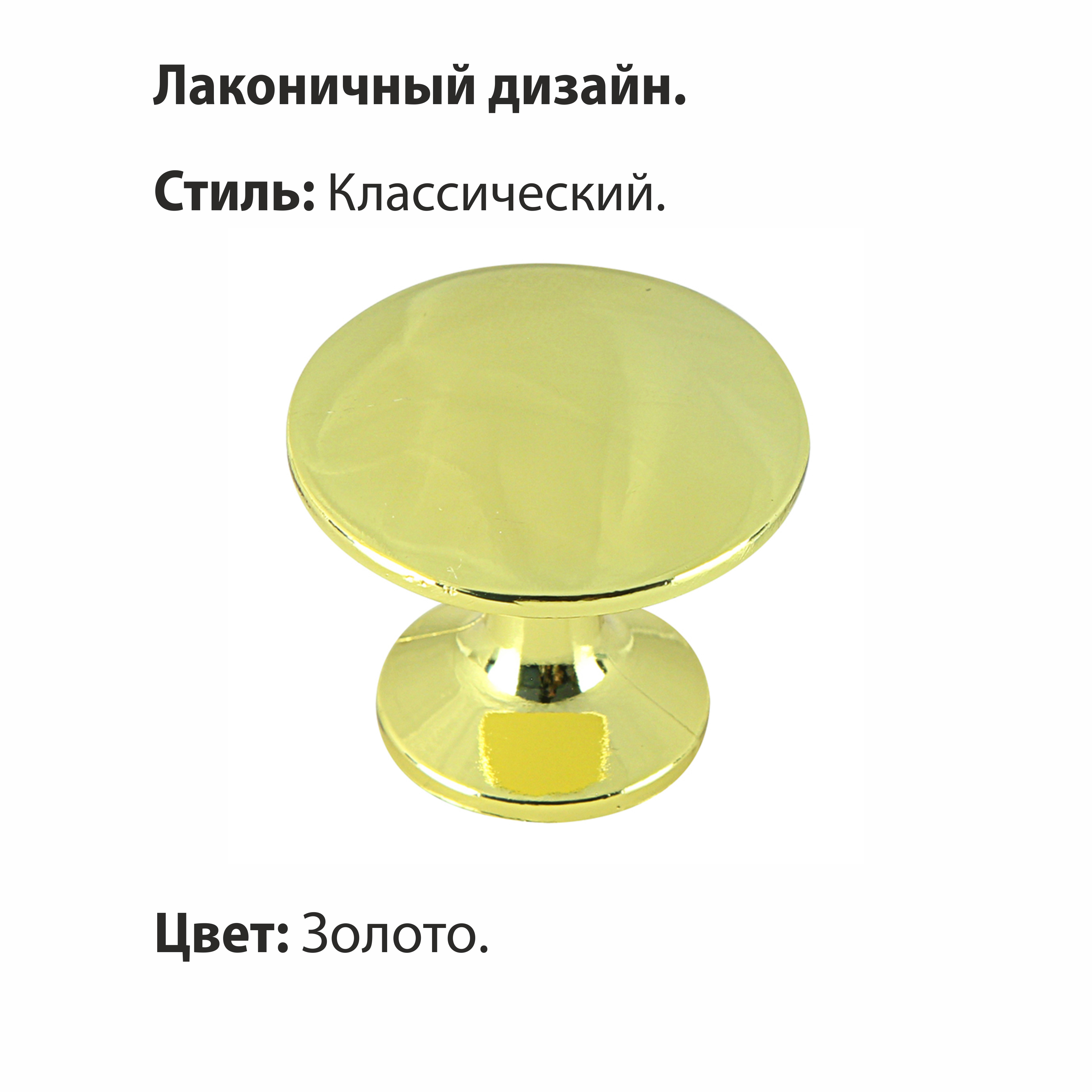 Ручка-кнопка мебельная Trodos "ZY-84" сплав ЦАМ, золото, хедер