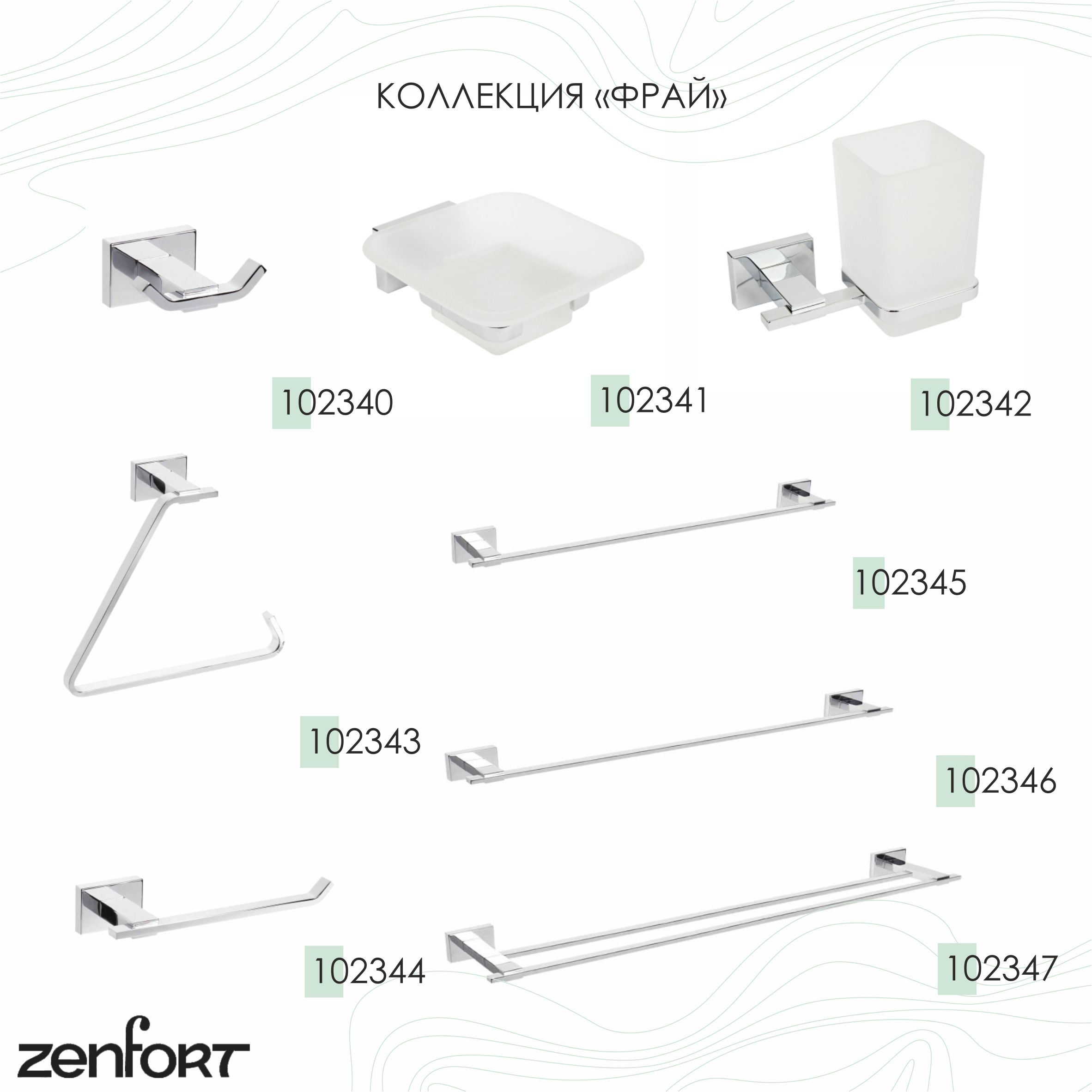 Крючок Zenfort двойной коллекция "Фрай", хром