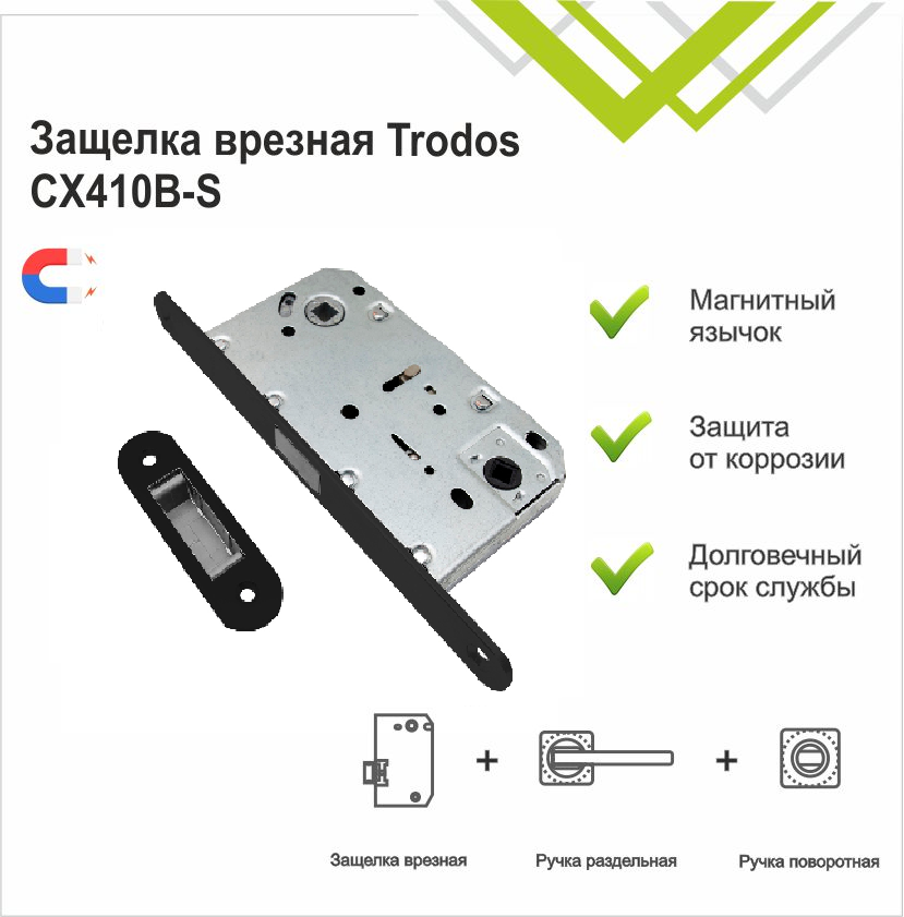 Защелка врезная Trodos CX410B-96WC/M BL магнит, черный