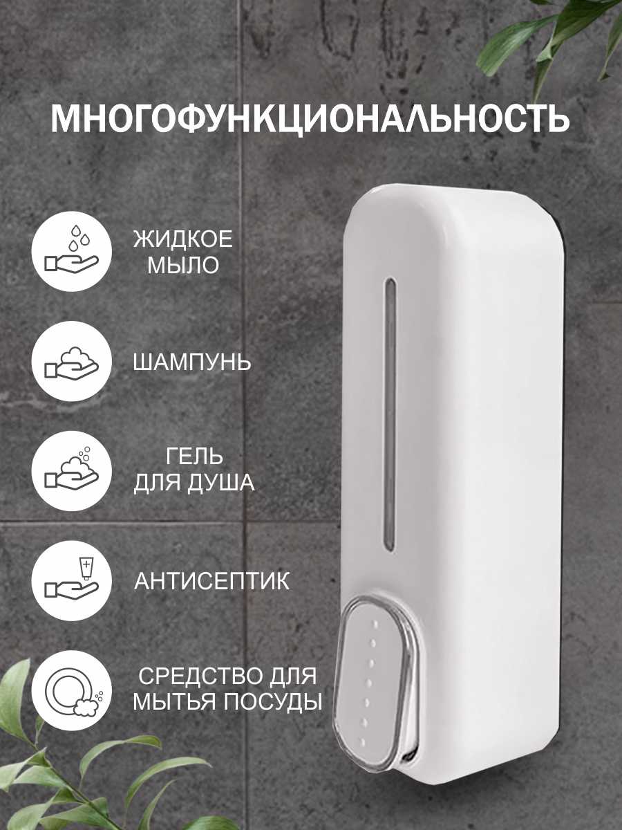 Дозатор для жидкого мыла настенный Delphinium "D017W" 350мл, белый