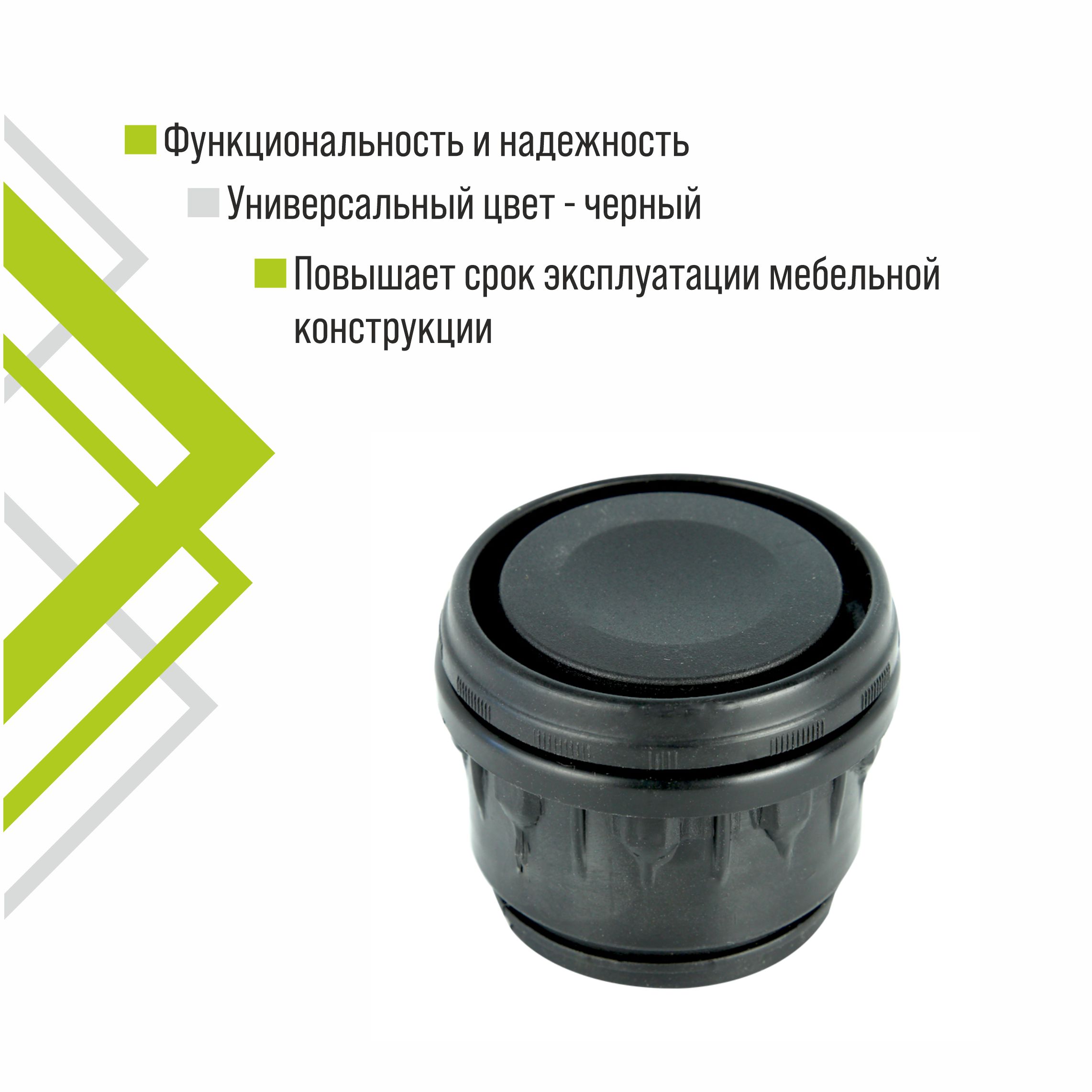 Подпятник для опоры Trodos пластиковый, черный