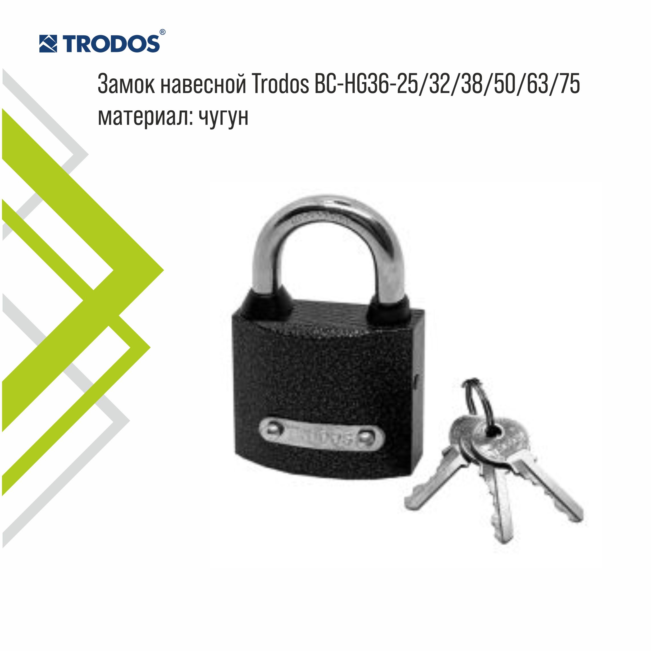 Замок навесной Trodos BC-HG36-25 чугун, блистер 