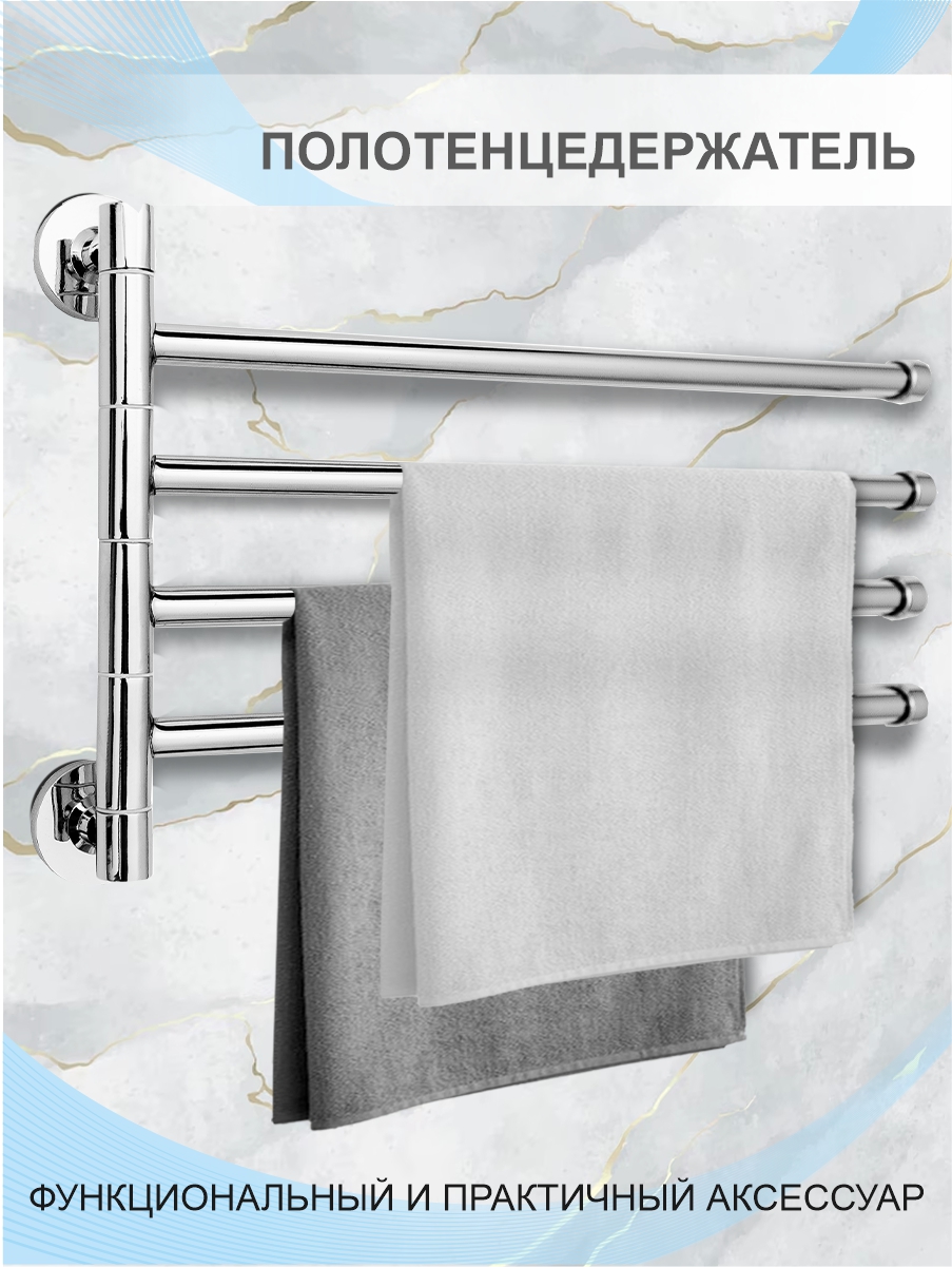 Держатель для полотенца Delphinium четверной "919", хром