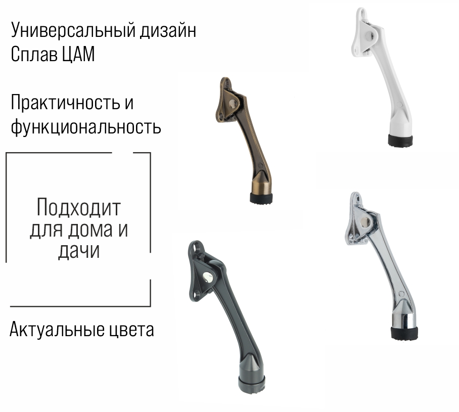Упор дверной Trodos Козья ножка Н130 черный