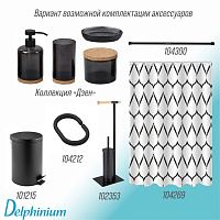 Ведро для мусора Delphinium "0030A" 3л, черный