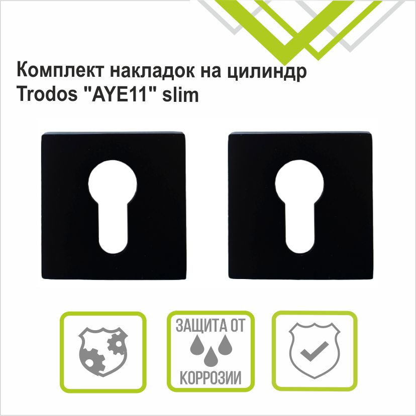 Накладка на цилиндр Trodos ET- 03 slim BL черный