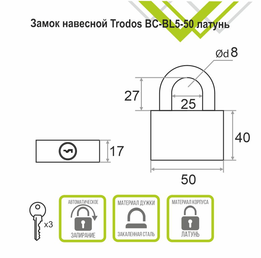 Замок навесной Trodos BC-BL5-50 латунь
