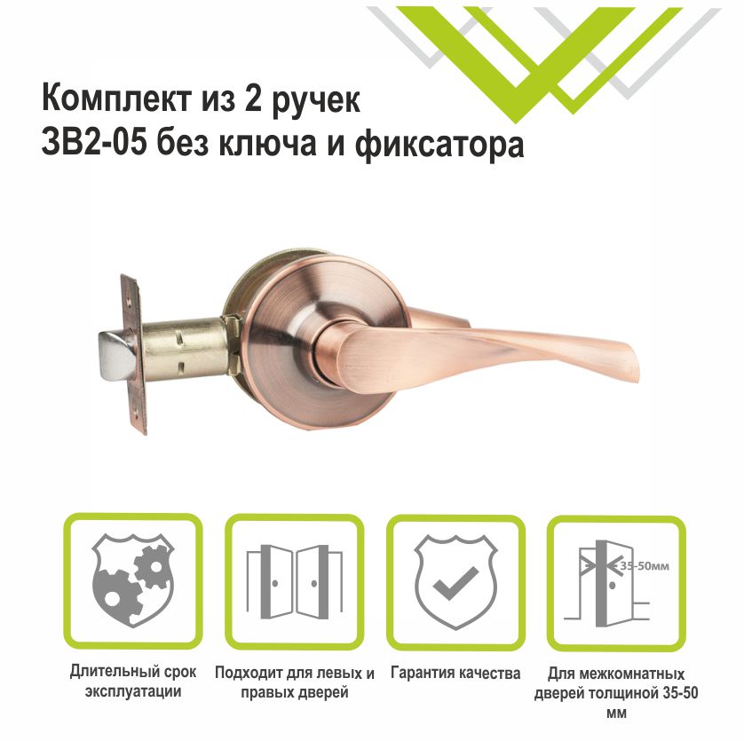 Ручка-защелка Trodos ЗВ2-05 медь