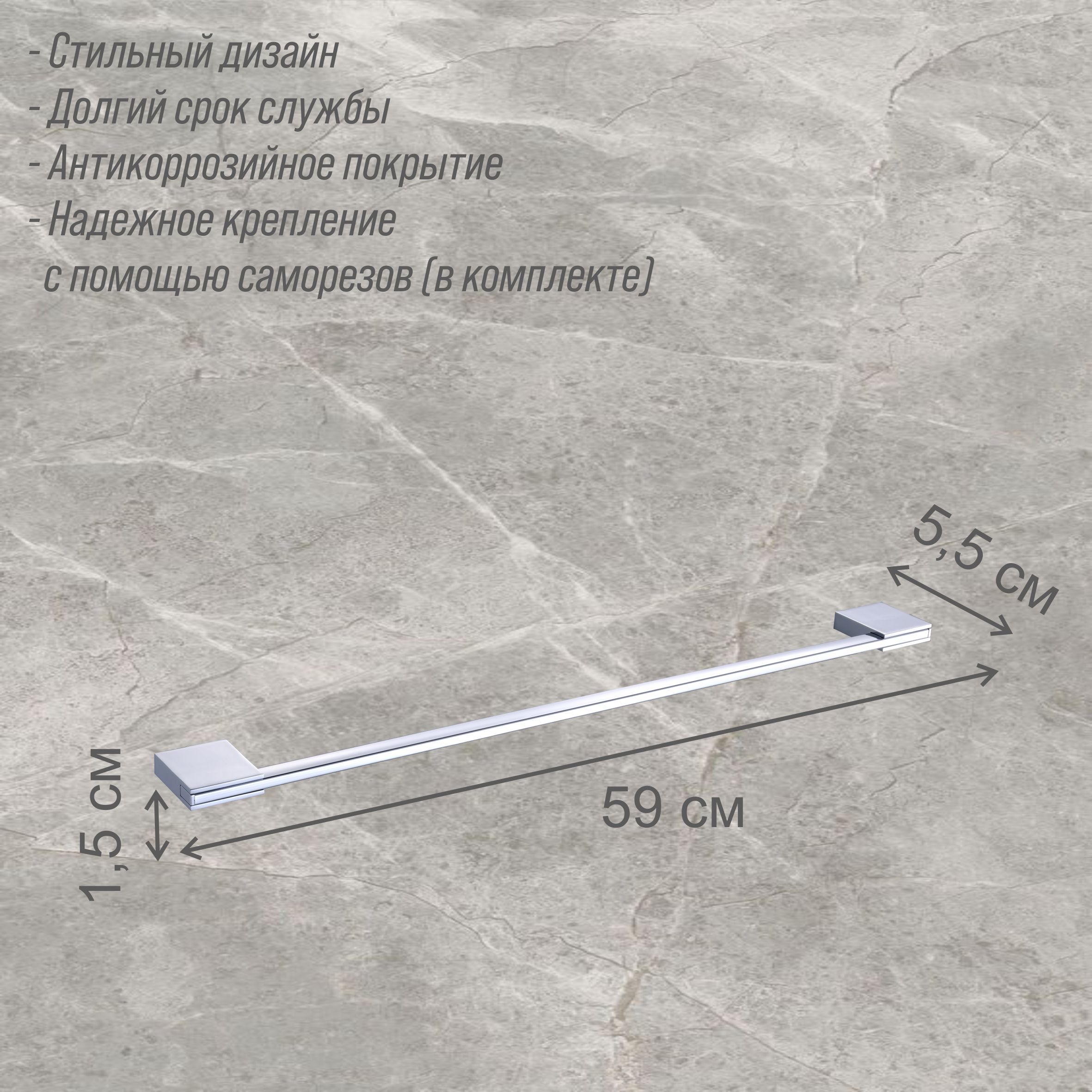 Держатель для полотенца 1-ый Delphinium "3808", хром