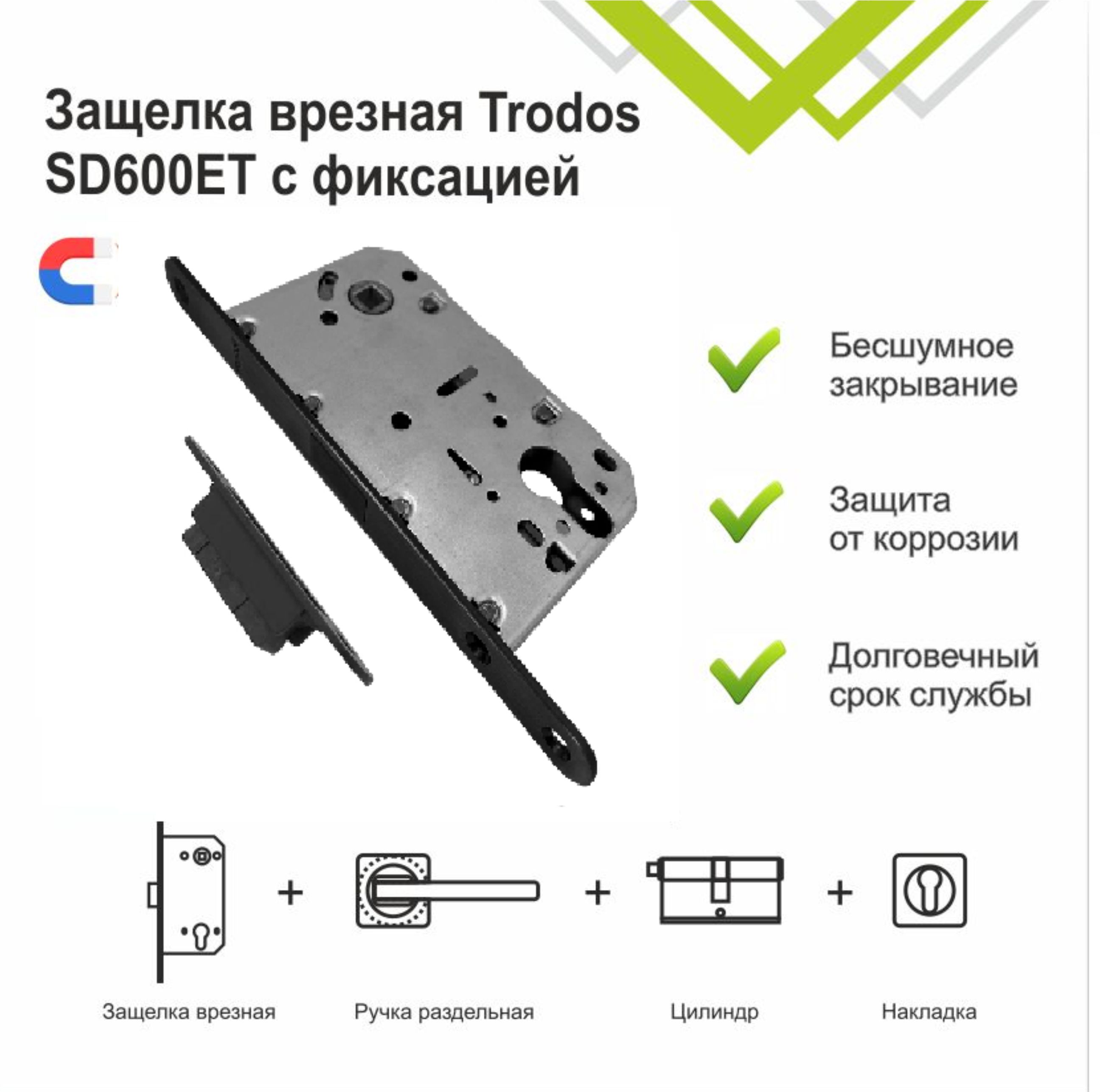 Корпус замка Trodos CX410B-85ET/M BL магнит, черный