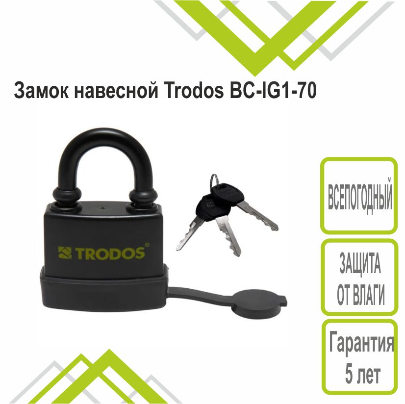 Замок навесной Trodos BC-IG1-70 чугун, всепогодный, блистер