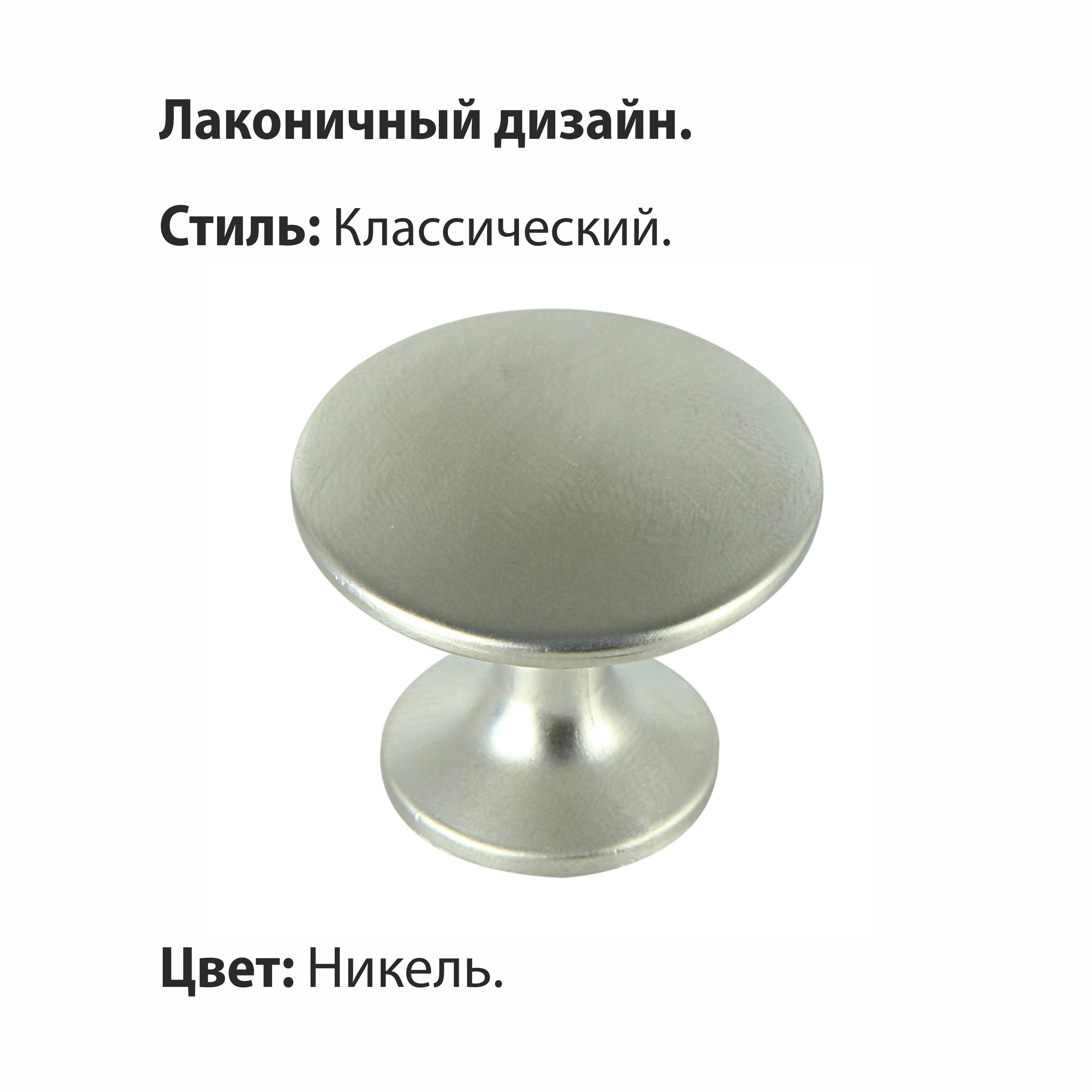 Ручка-кнопка мебельная Trodos "ZY-84" сплав ЦАМ, никель