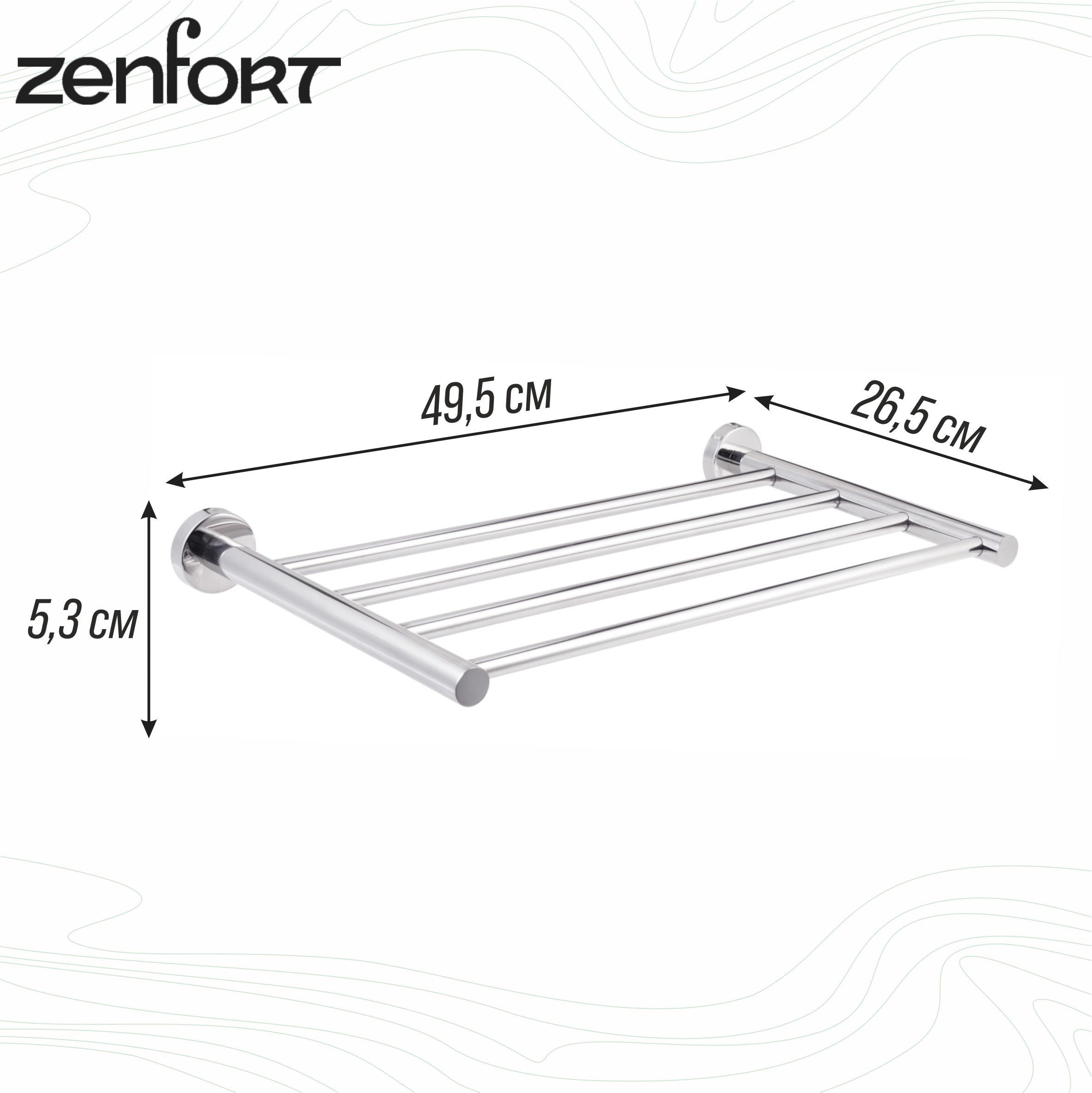 Полка настенная Zenfort 1-ярусная "W4987", хром