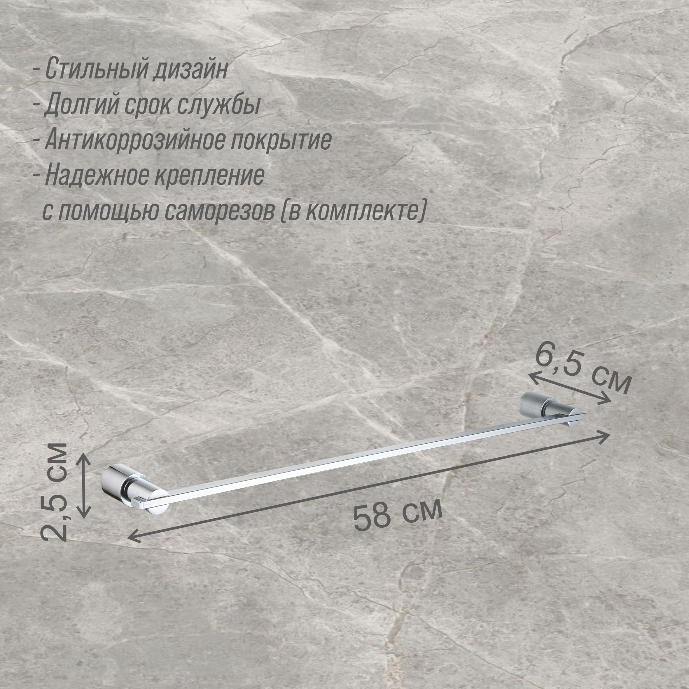 Держатель для полотенца 1-ый Delphinium "5408", хром