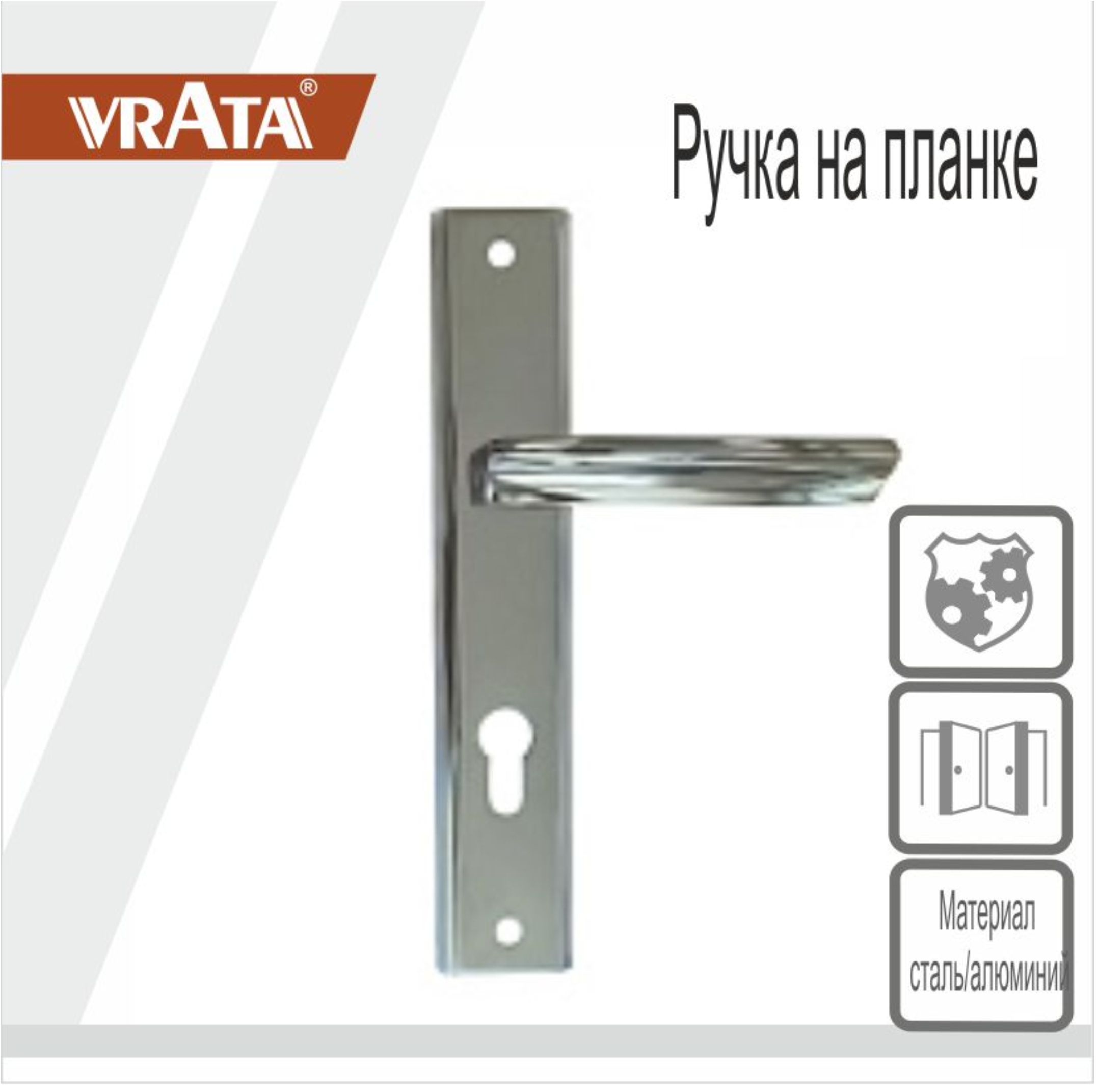 Ручка на планке Vrata "A861" алюминий, хром