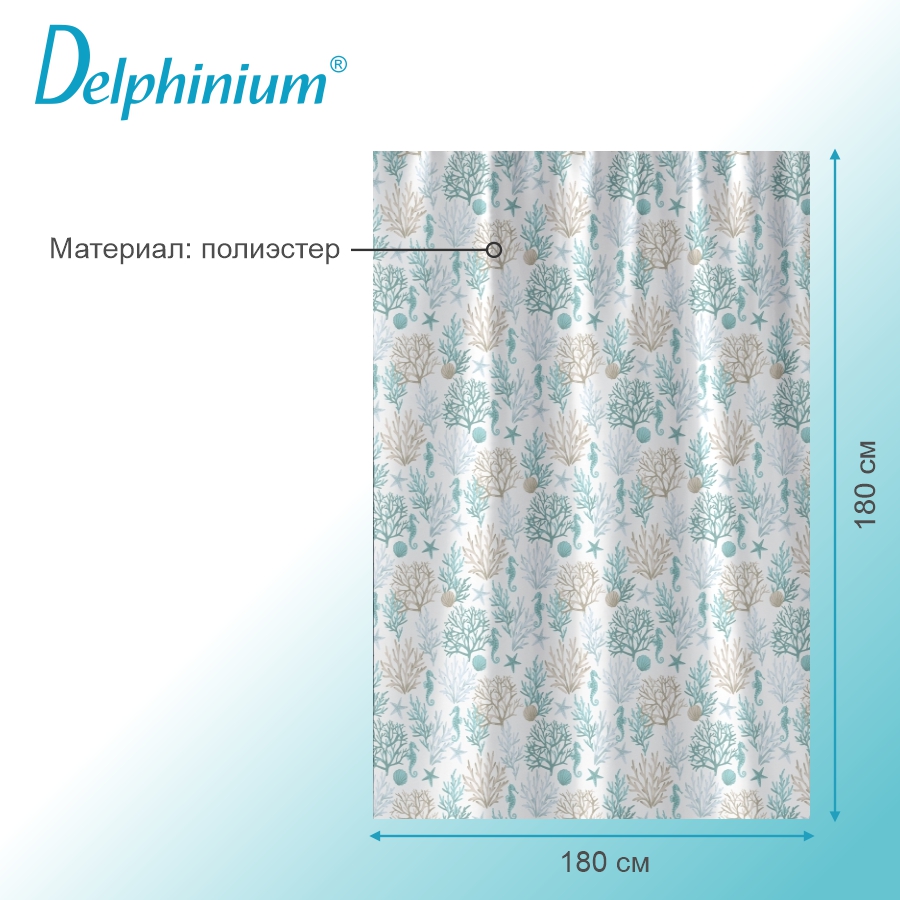 Штора для ванной Delphinium "Коралл" полиэстер 180х180см, 12 колец, мультиколор