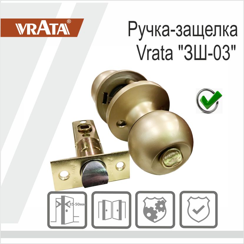 Ручка-защелка Vrata "ЗШ-03", золото