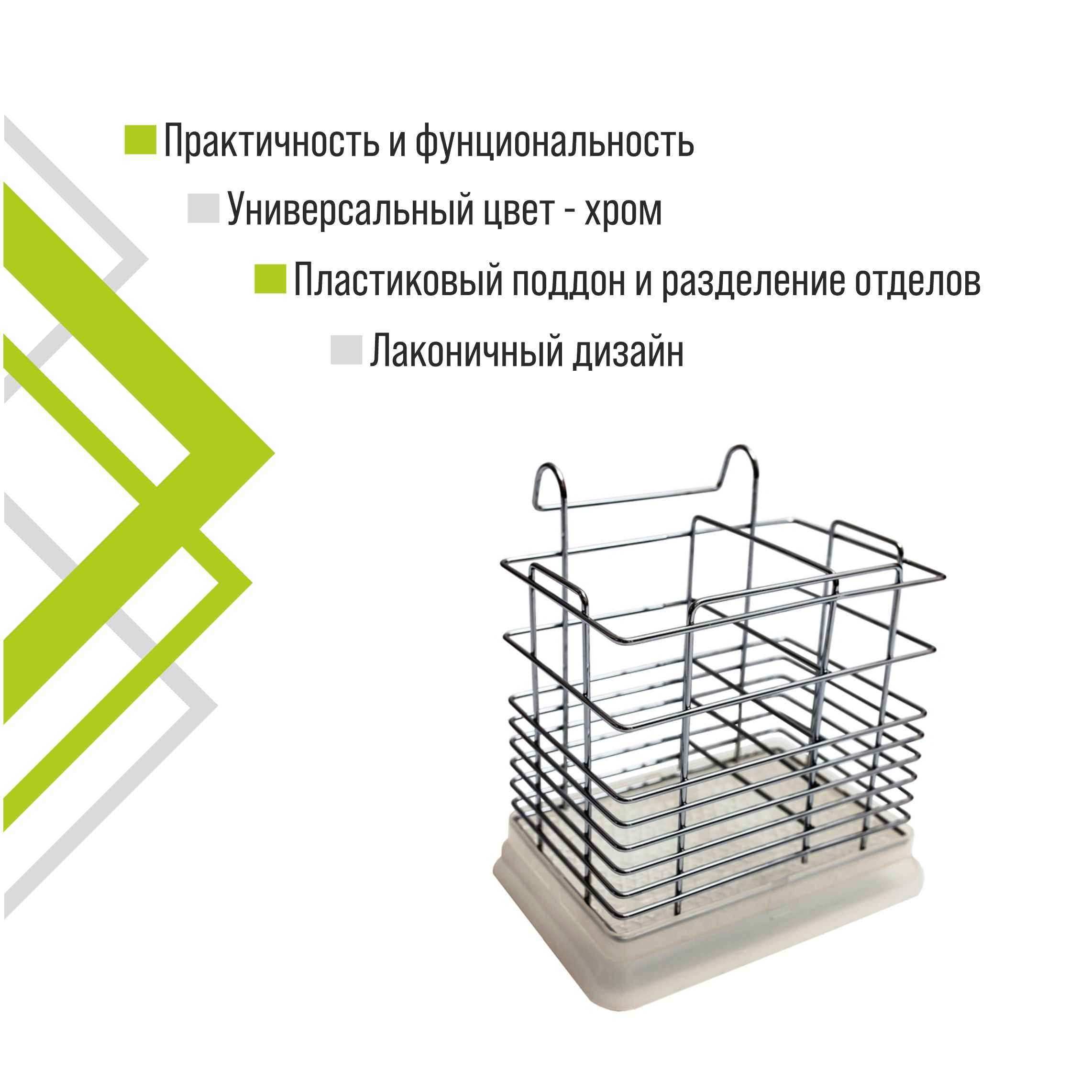 Сушилка для ложек на рейлинг Trodos "АЕ-204", хром