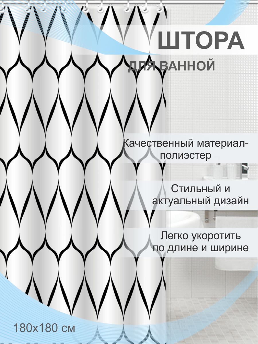 Штора для ванной Delphinium "Дуэт" полиэстер 180х180см, 12 колец, мультиколор