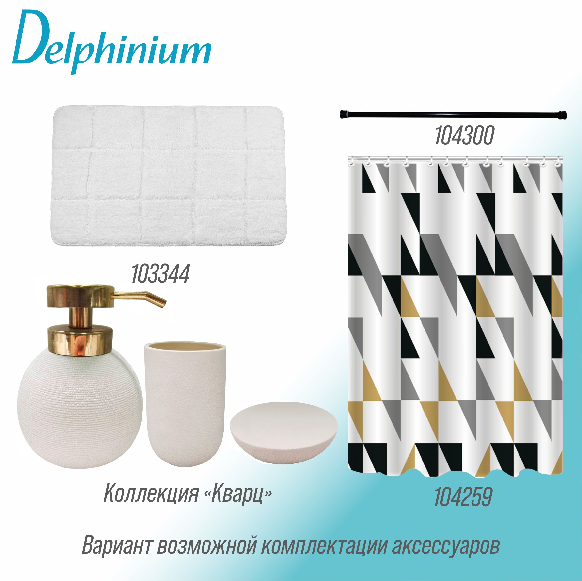 Стакан Delphinium коллекция "Кварц", керамика