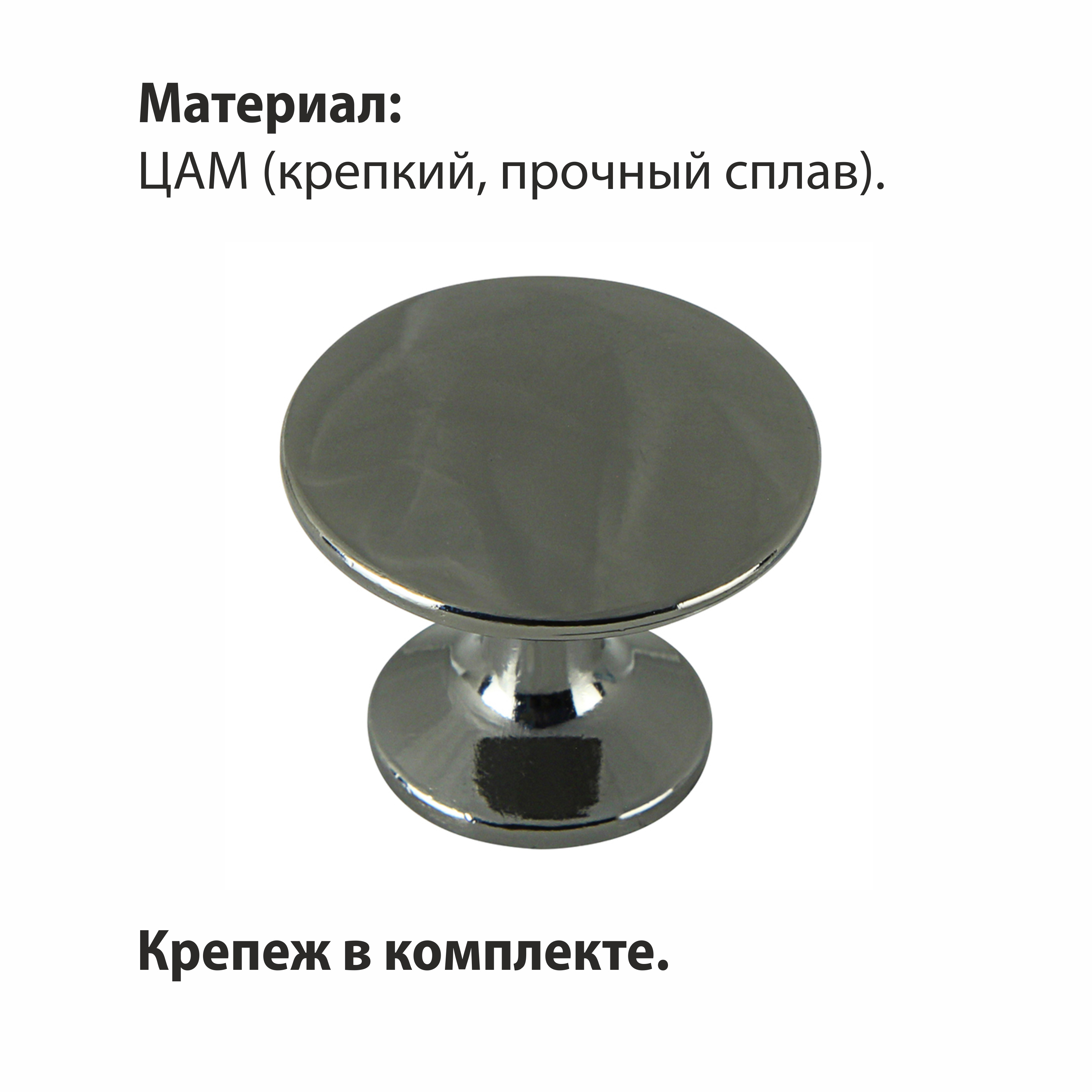 Ручка-кнопка мебельная Trodos "ZY-84" сплав ЦАМ, черный никель