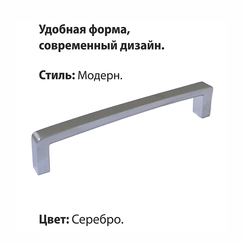 Ручка-скоба мебельная Trodos "DMZ-21203" 128мм сплав ЦАМ 70гр, хром матовый
