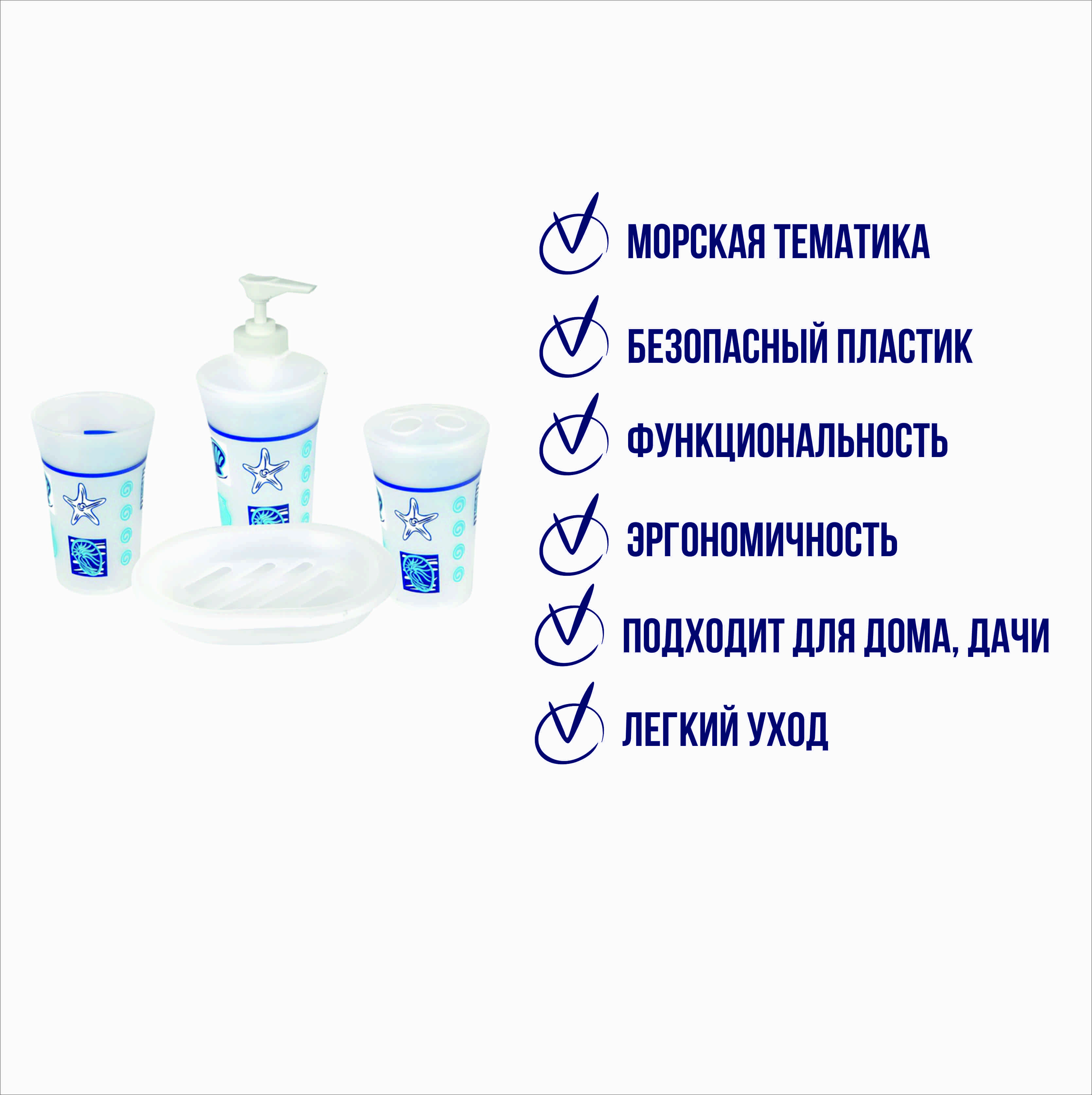 Набор Delphinium "Океан", пластик