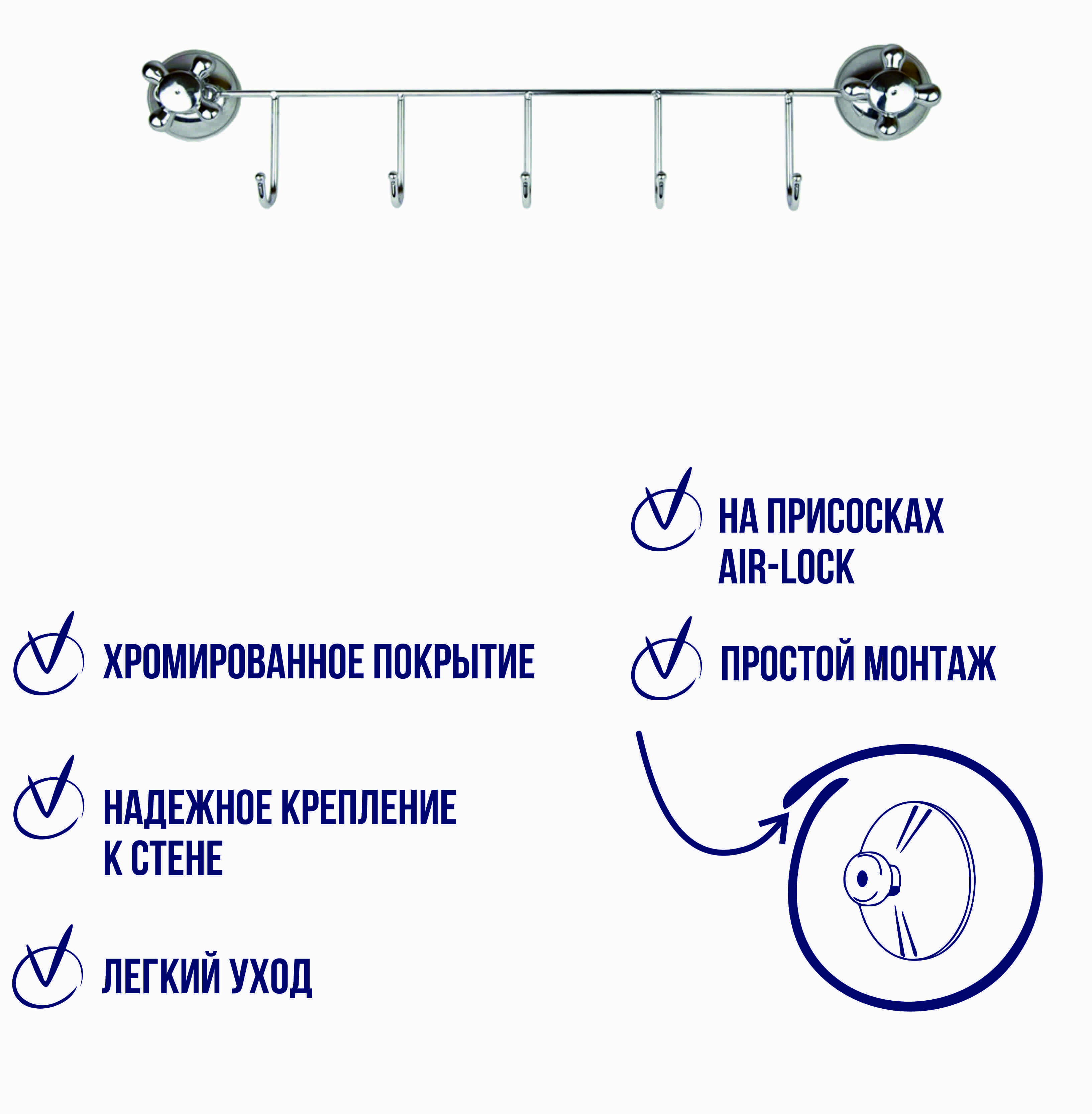 Крючок на планке Delphinium пятерной Air-lock "F-151", хром
