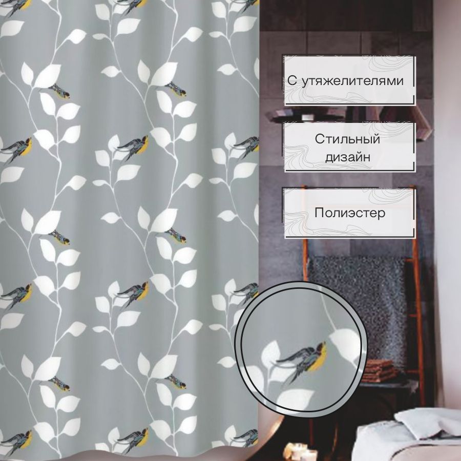 Штора для ванной Zenfort "Весна" полиэстер 180х200см, 12 колец, мультиколор