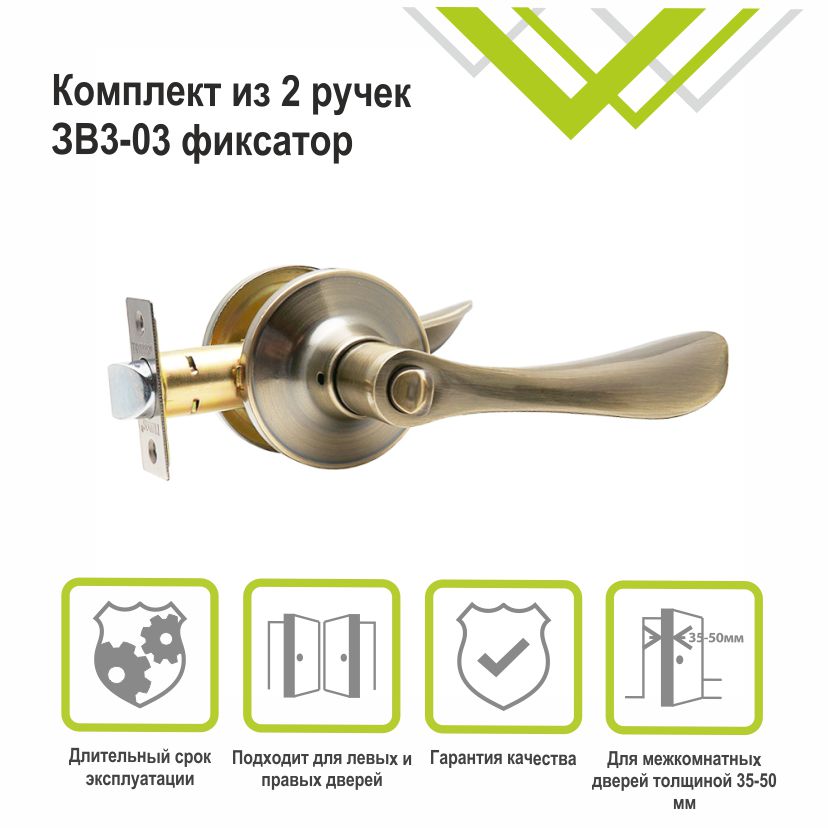 Ручка-защелка Trodos ЗВ3-03 бронза