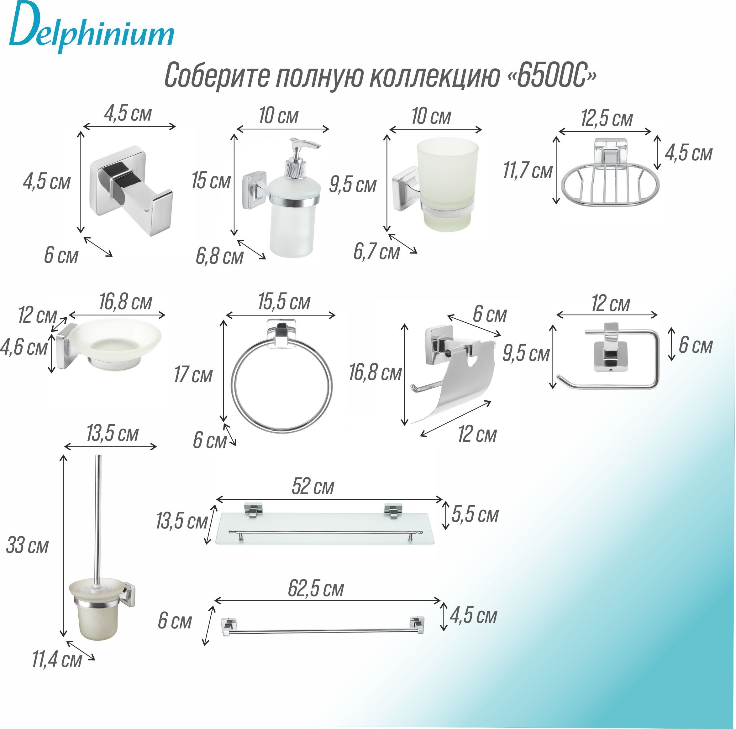 Мыльница стеклянная с держателем Delphinium  "6585", хром