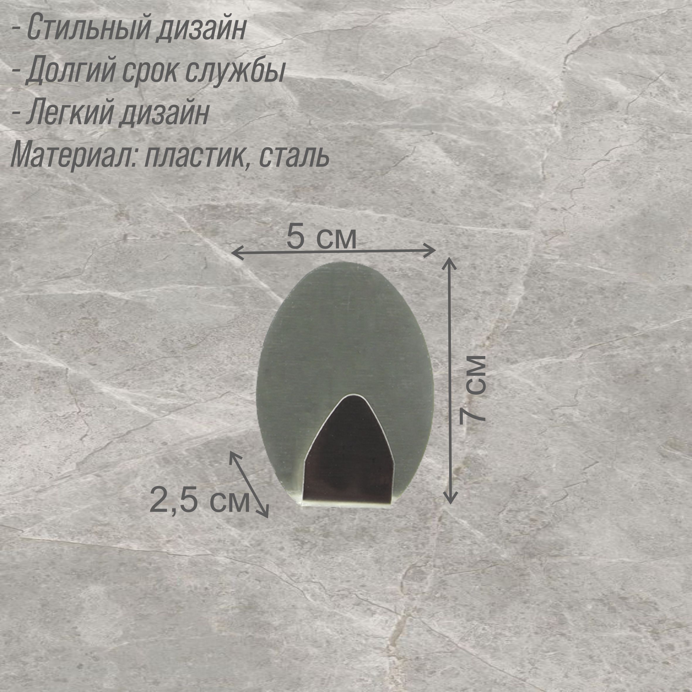 Крючок самоклеящийся Delphinium "Стил" круглый, 4 шт, блистер