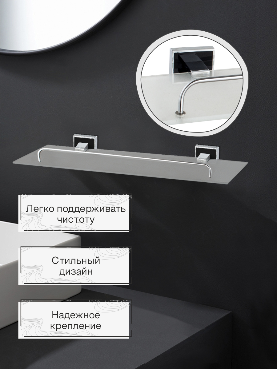 Полка настенная стеклянная Zenfort коллекция "Генезис", черный