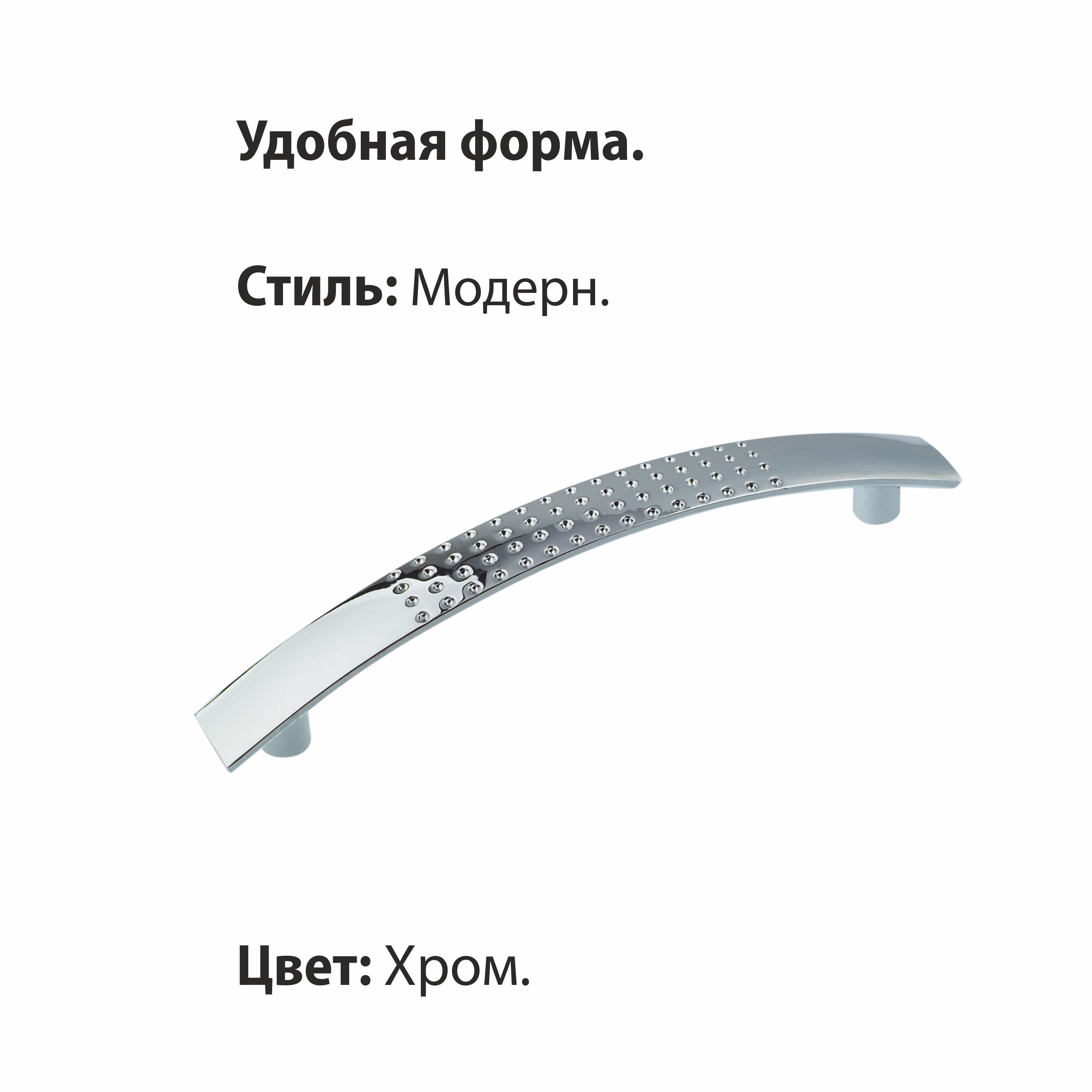 Ручка-скоба мебельная Trodos "ZY-9А" 128мм сплав ЦАМ 63гр, хром, хедер