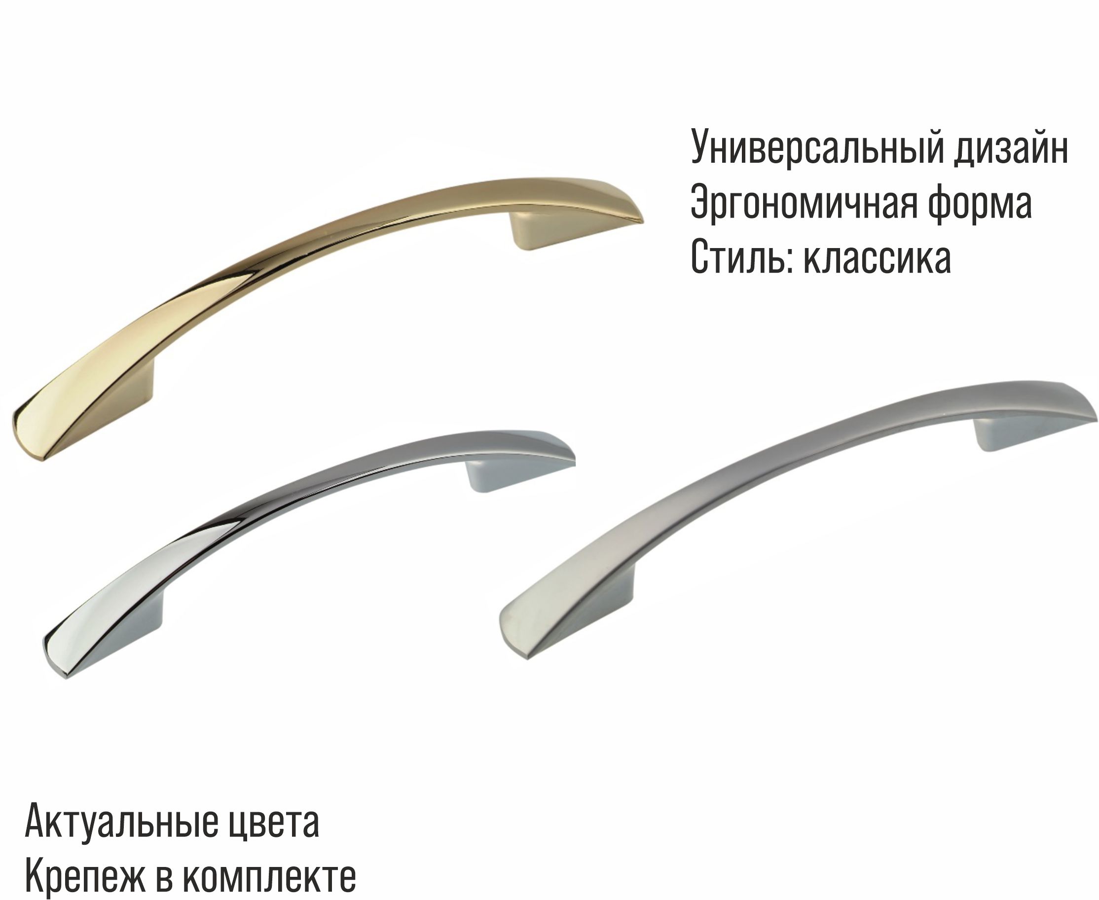 Ручка-скоба мебельная Trodos "ZY-7C Бабочка" 96мм сплав ЦАМ 21гр, хром матовый
