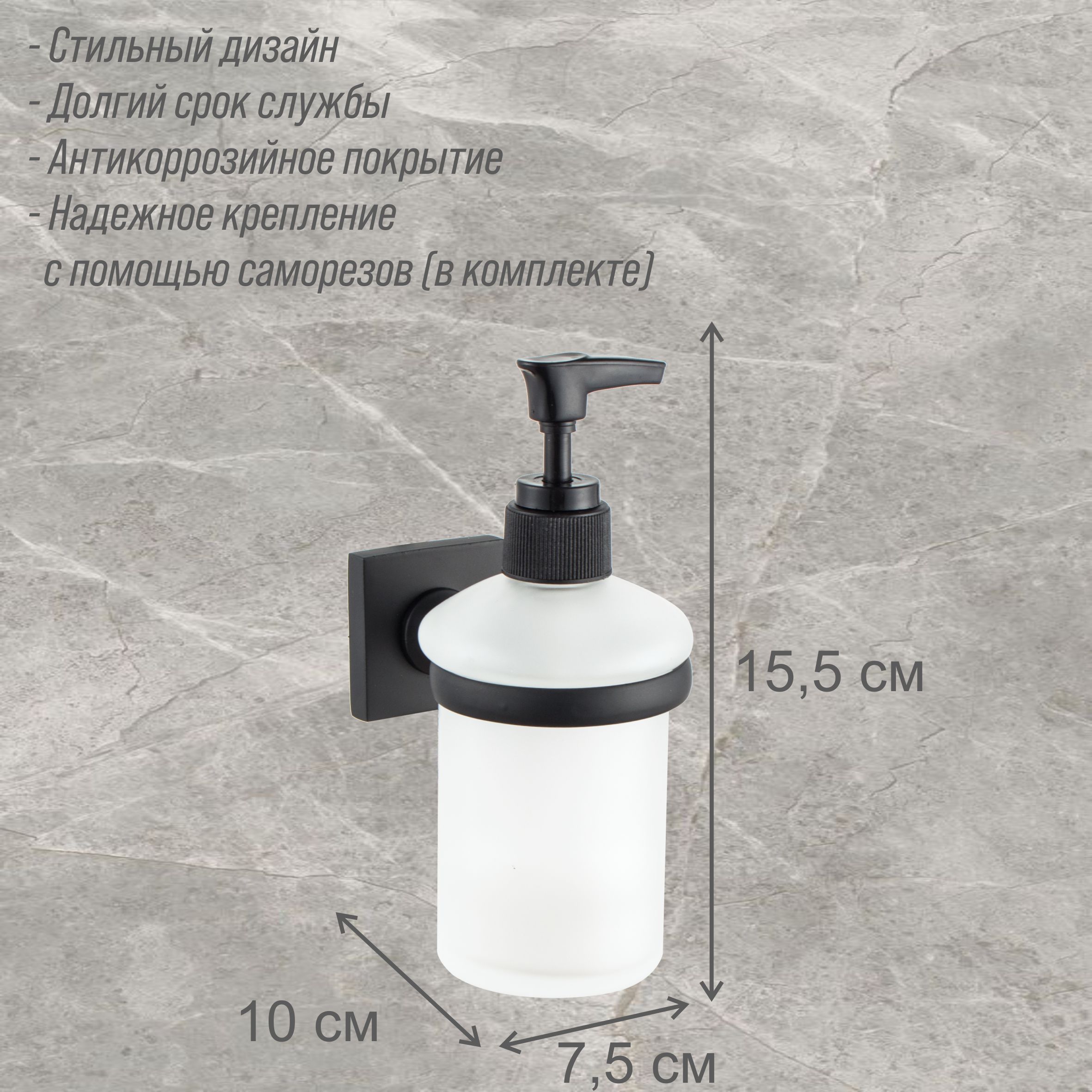 Дозатор для жидкого мыла Delphinium "5909", черный