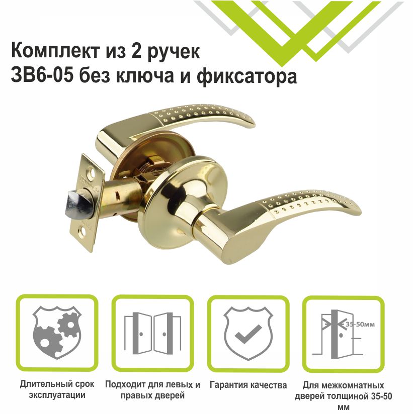 Ручка-защелка Trodos ЗВ6-05 золото