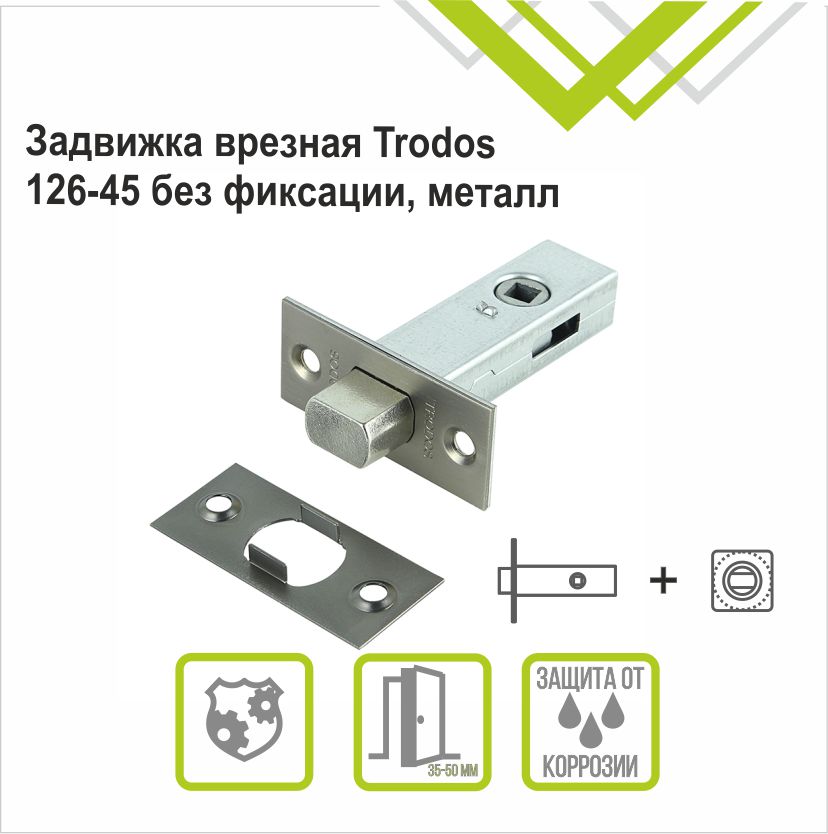 Задвижка врезная Trodos 126-45 GR графит