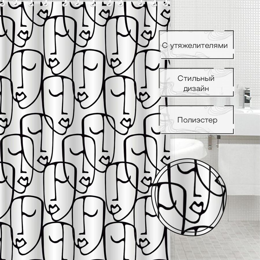 Штора для ванной Zenfort "Богема" полиэстер 180х200см, 12 колец, с утяжелителем, мультиколор