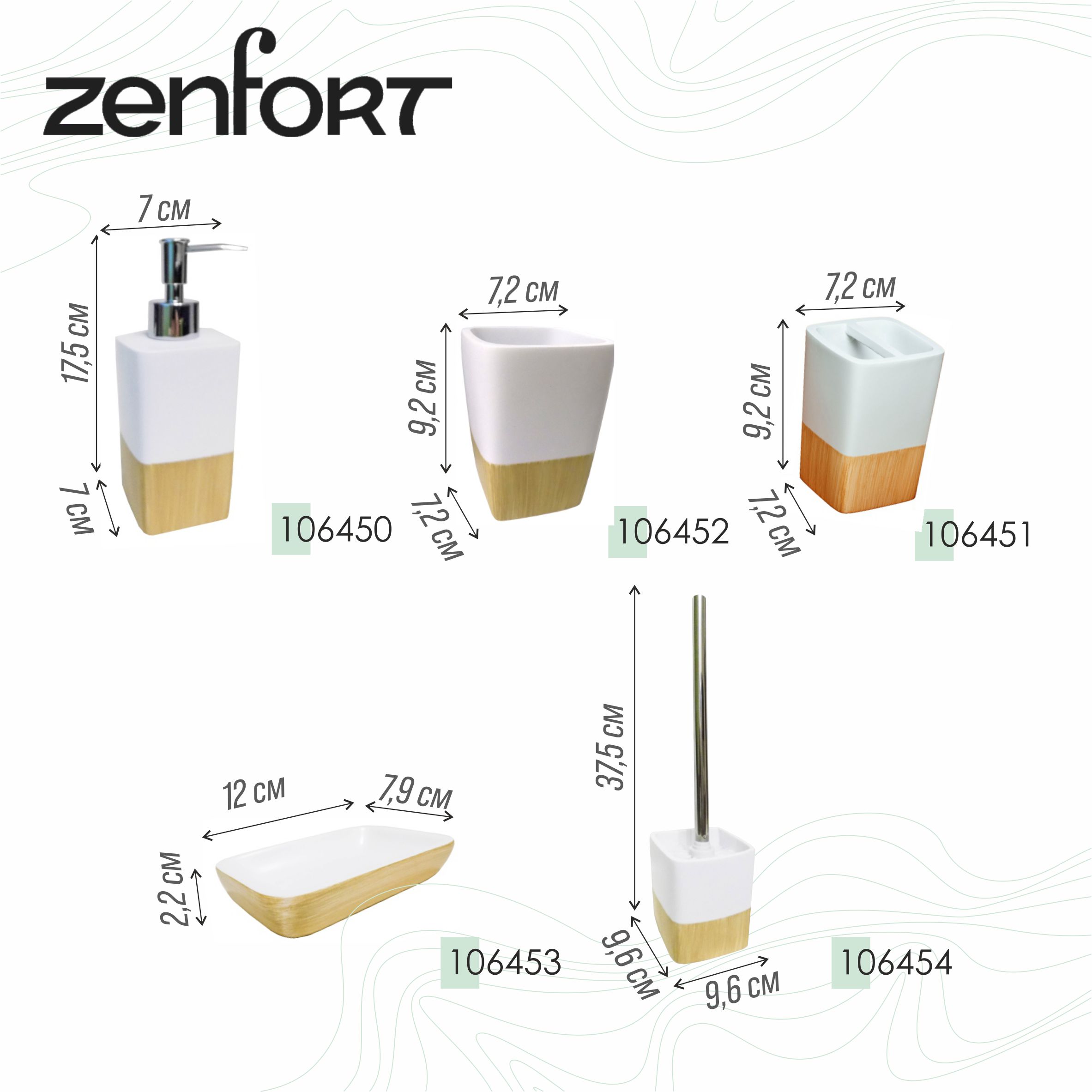 Стакан для зубных щеток коллекция Zenfort "Сандал", полирезина