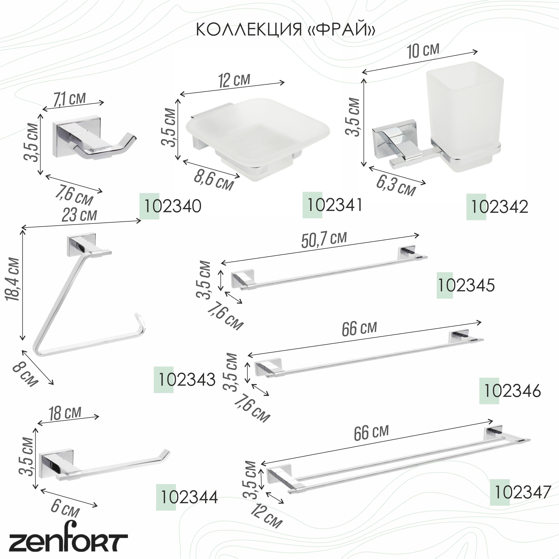 Крючок Zenfort двойной коллекция "Фрай", хром