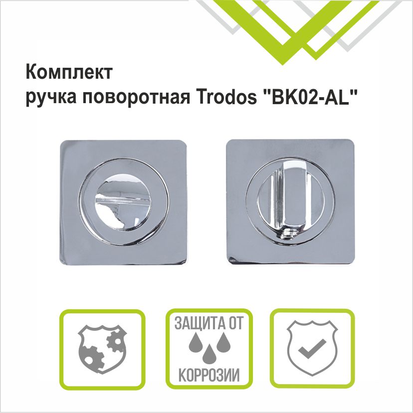 Ручка поворотная Trodos BK-02 CP хром