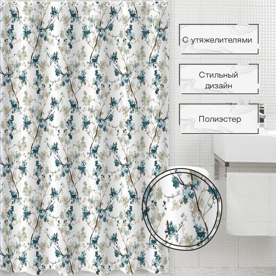 Штора для ванной Zenfort "Плиссе" полиэстер 180х200см, 12 колец, с утяжелителем, мультиколор