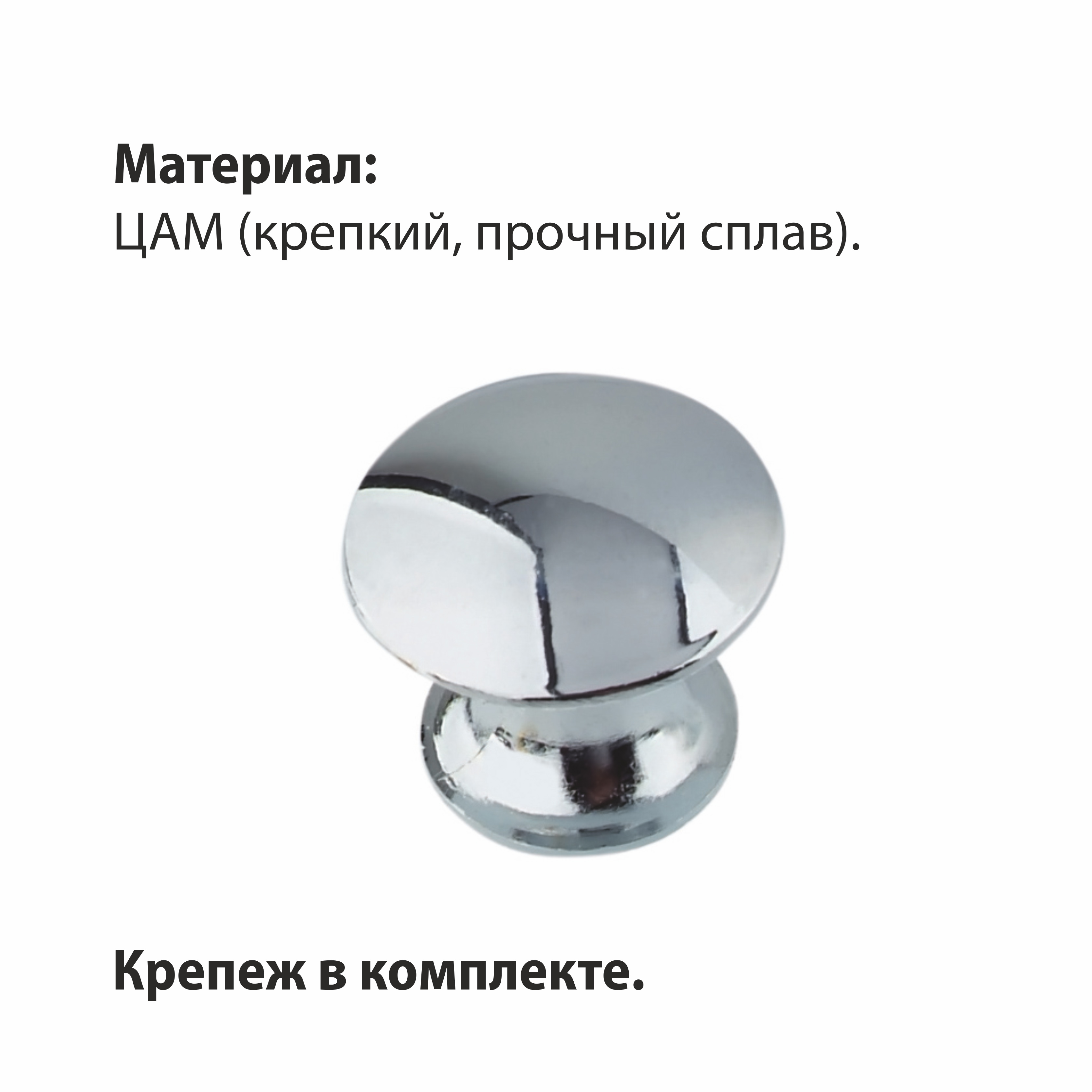 Ручка-кнопка мебельная Trodos "ZY-84" сплав ЦАМ, хром