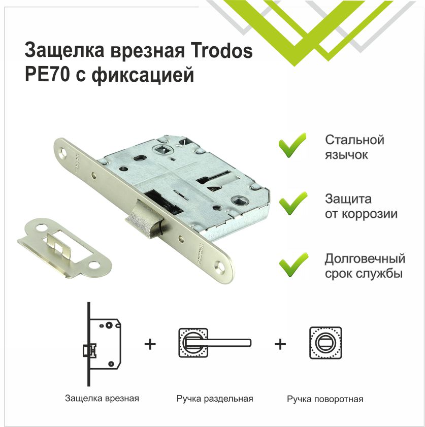 Защелка врезная Trodos 2070-70WС oval SN никель