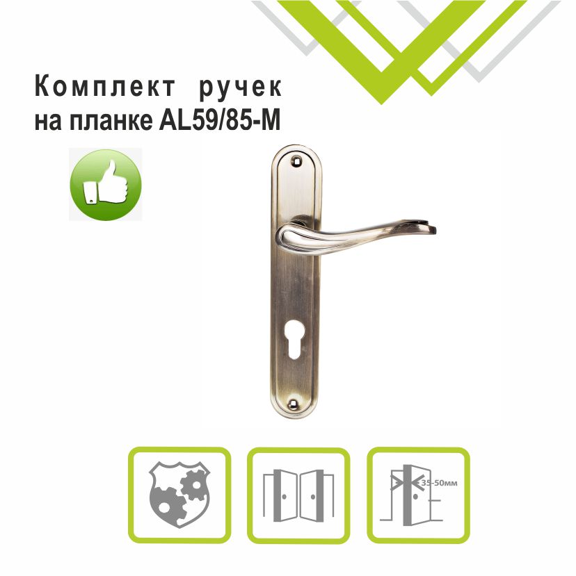 Ручка на планке Trodos 85/59-M AB бронза