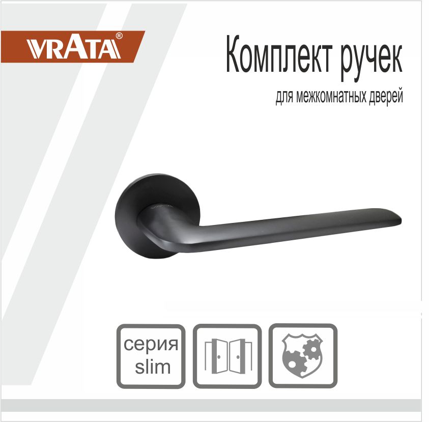 Ручка раздельная Vrata "2118 AL" серия 06 slim, графит
