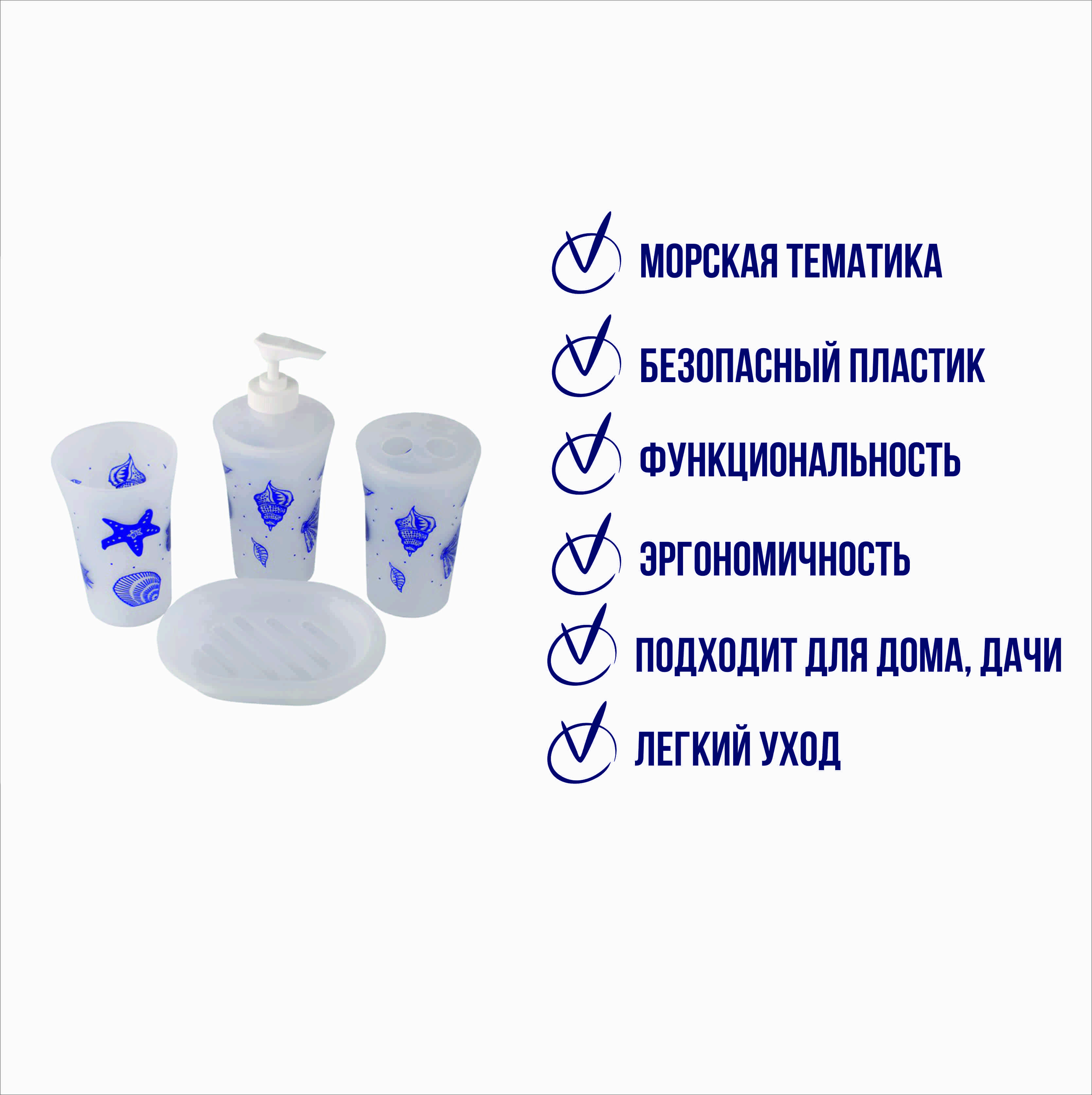 Набор Delphinium "Ракушки", пластик